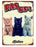 Plenty Gifts Waakbord Blik Katten 15X21 CM - Best4pets.nl